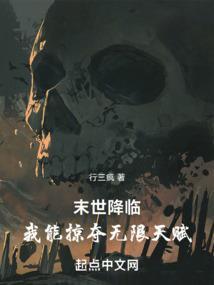 末世之降临