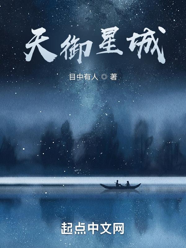 星城 dc