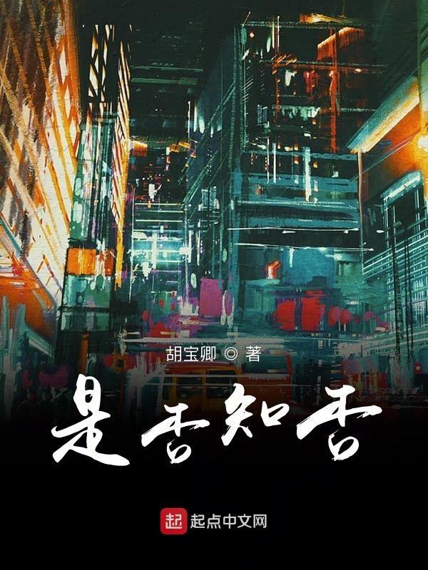 知否知否应是绿肥红瘦全集免费观看