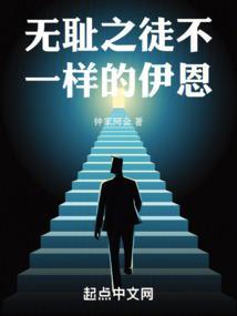 无耻之徒伊恩最后结局