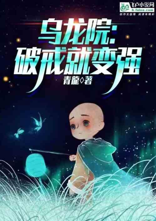 笑林小子乌龙院视频