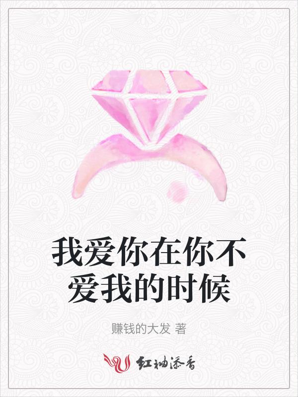 我爱你你却不在我身边