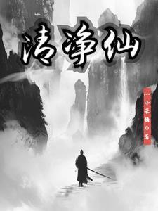 清净仙境景色