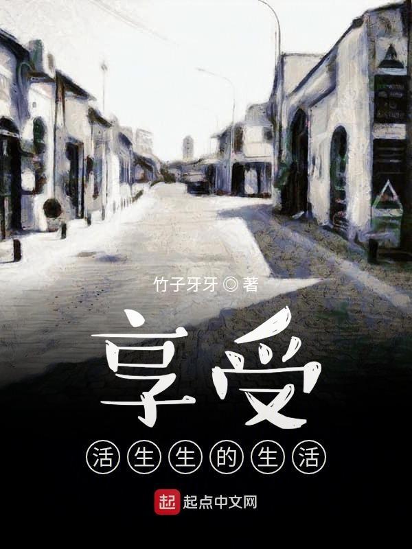 有关享受生活的句子唯美
