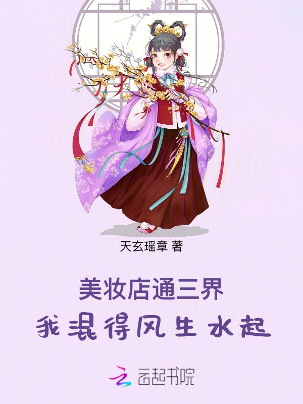 美妆店干什么的