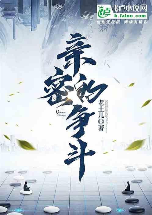 亲密的敌人高清完整版