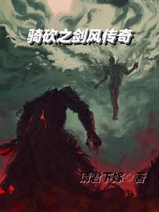 剑风传奇译名