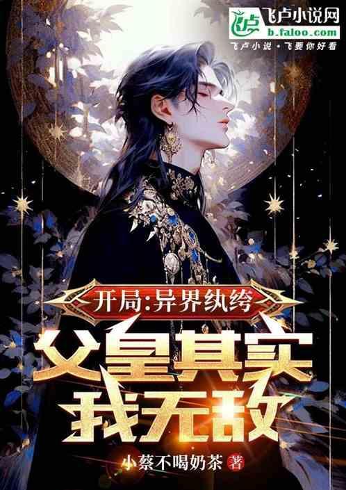 异界之纨绔人生笔趣阁