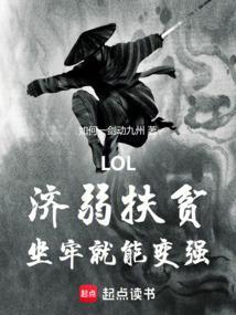 济弱扶强是什么意思