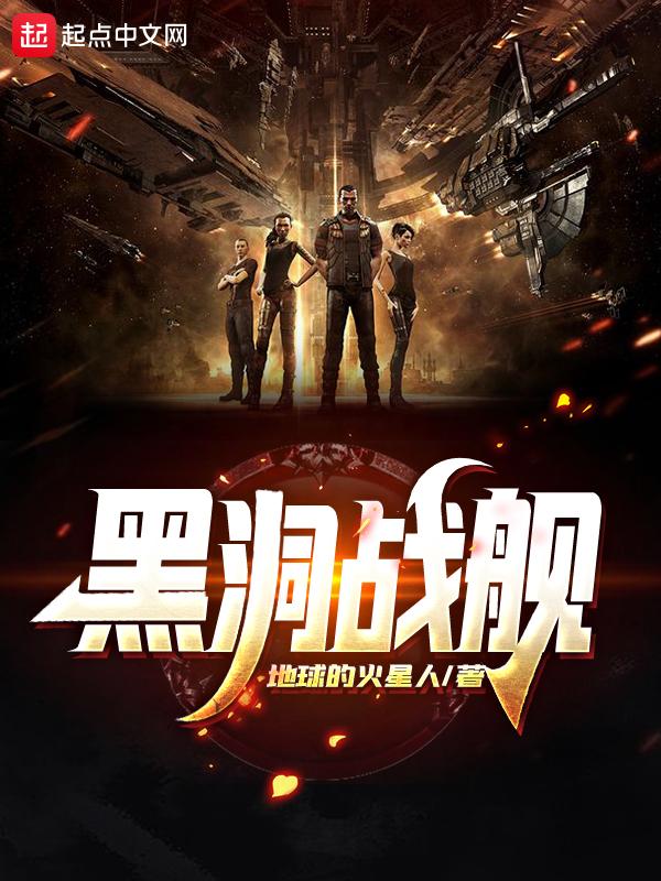 黑洞导弹