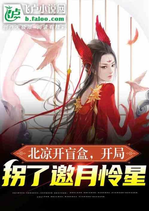 武侠移花宫