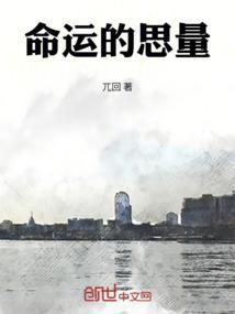命运的思量歌词 大头