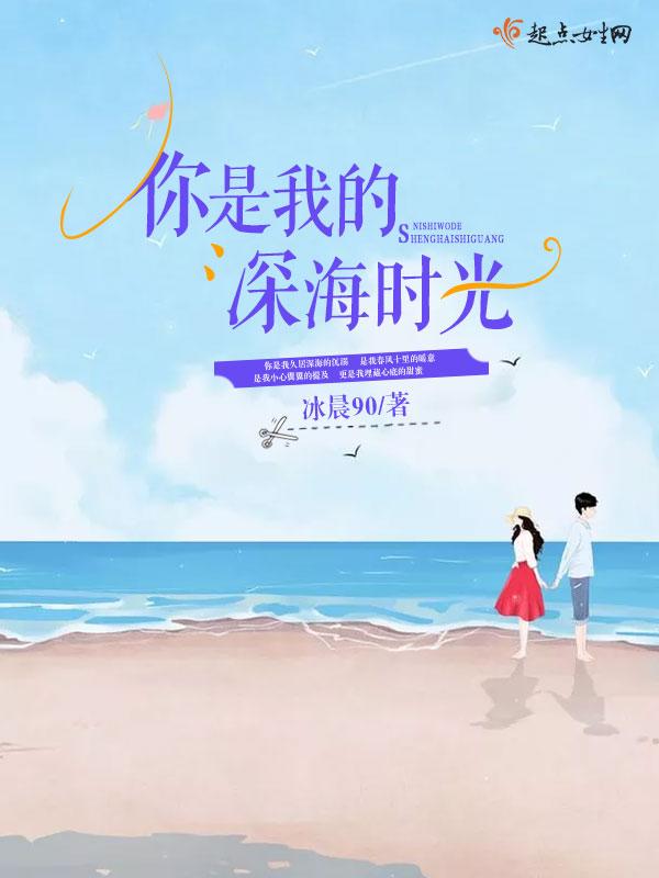 你是我的海歌词