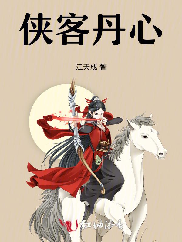 侠客剑心
