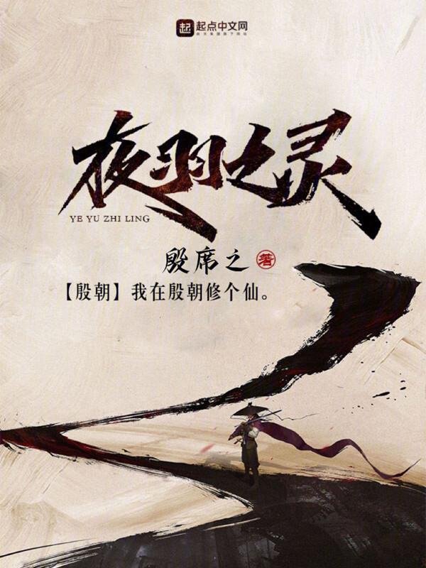夜羽怎么解锁