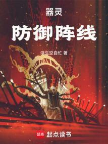 器灵攻击无效