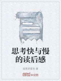 思考