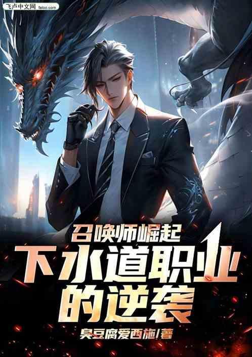 dnf召唤是不是下水道