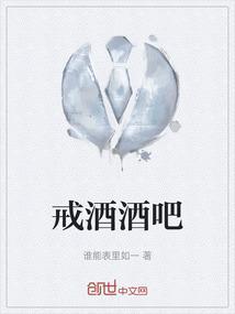 戒酒所价格