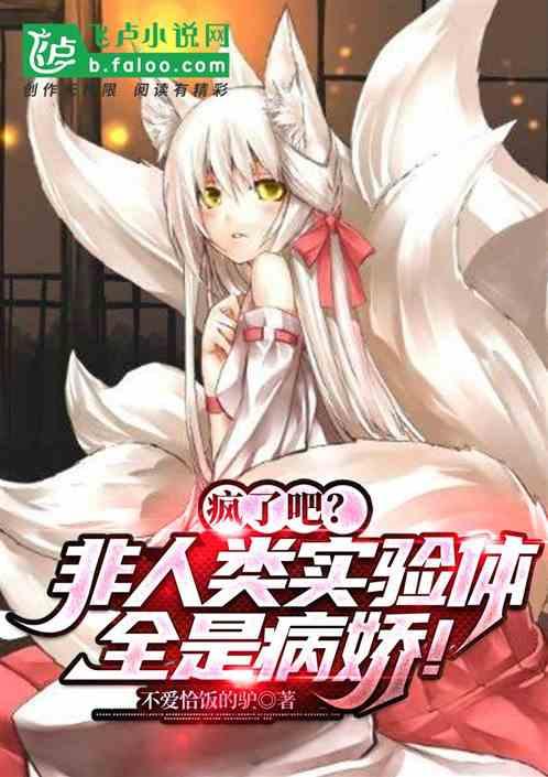 非人类的折磨
