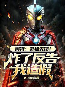 奥特曼挂机小游戏