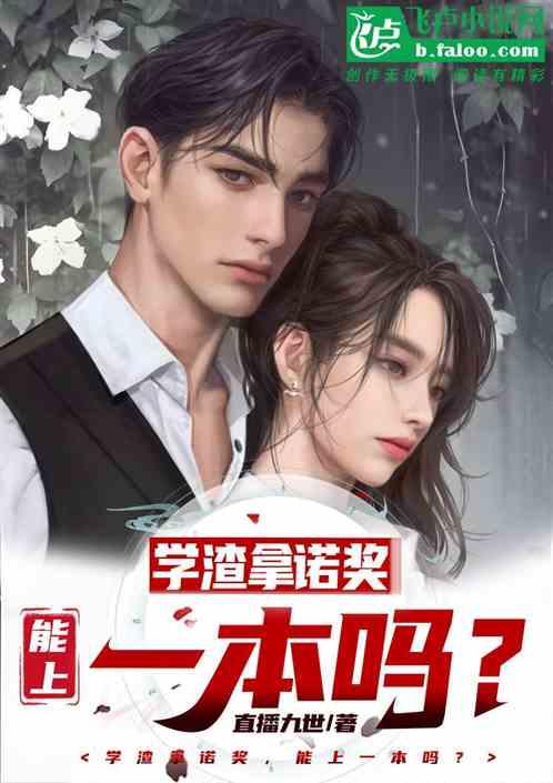 获得诺贝尔奖可以保送清华吗