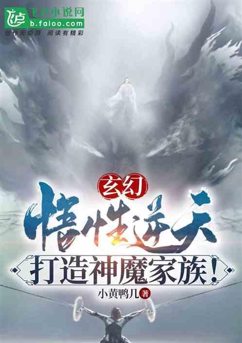 玄幻之神级悟性楚默