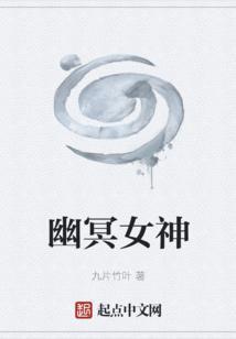 幽冥女神殿外传任务奖励
