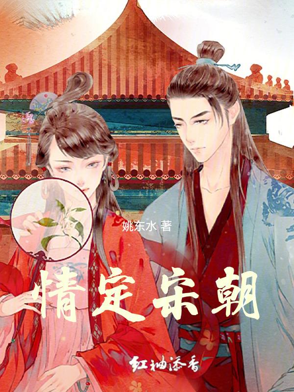 情定crd在线播放