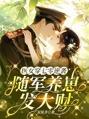 七零小日子