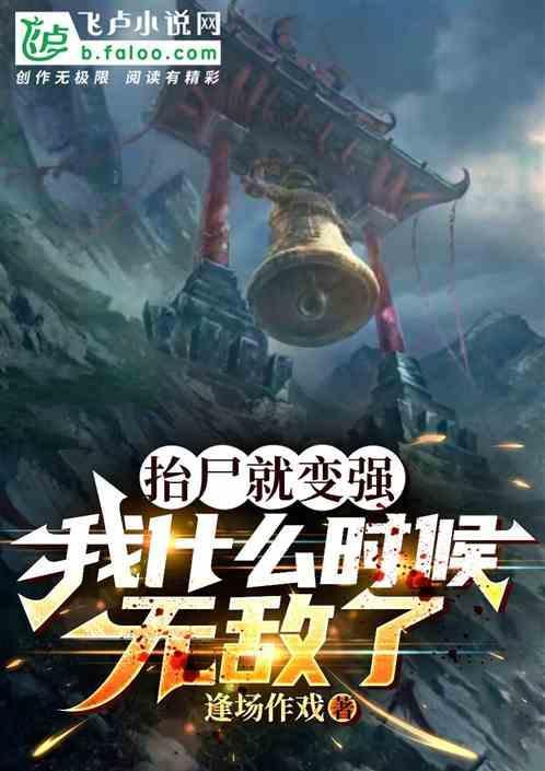 抬尸工一天1200是真的吗