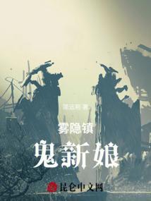 二十四恶鬼