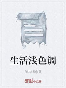 生活色彩的图片