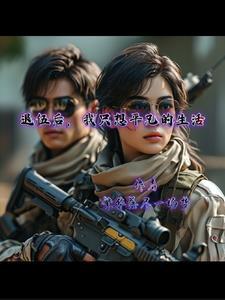 退伍了想念部队生活