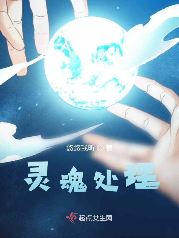 灵魂loul