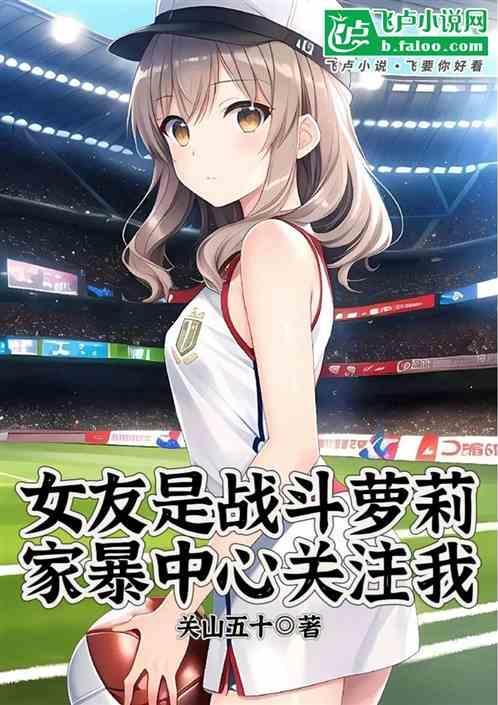 lol家暴女朋友