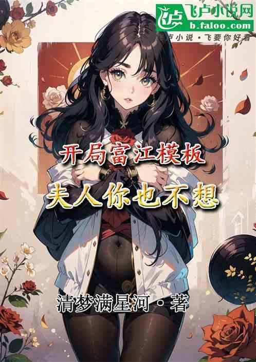 开局富可敌国的