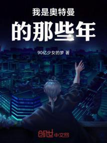 我是奥特曼动画片
