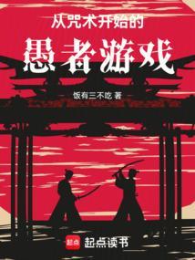 从咒怨开始签到123