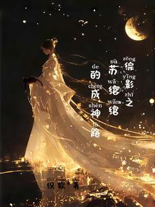 综影视之苏然