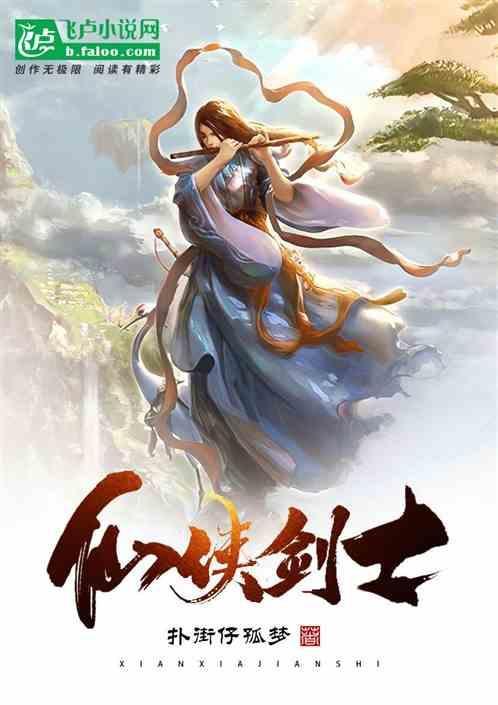 仙侠剑招大全