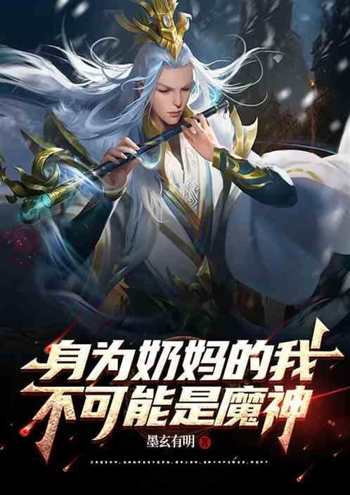 我当奶妈故事