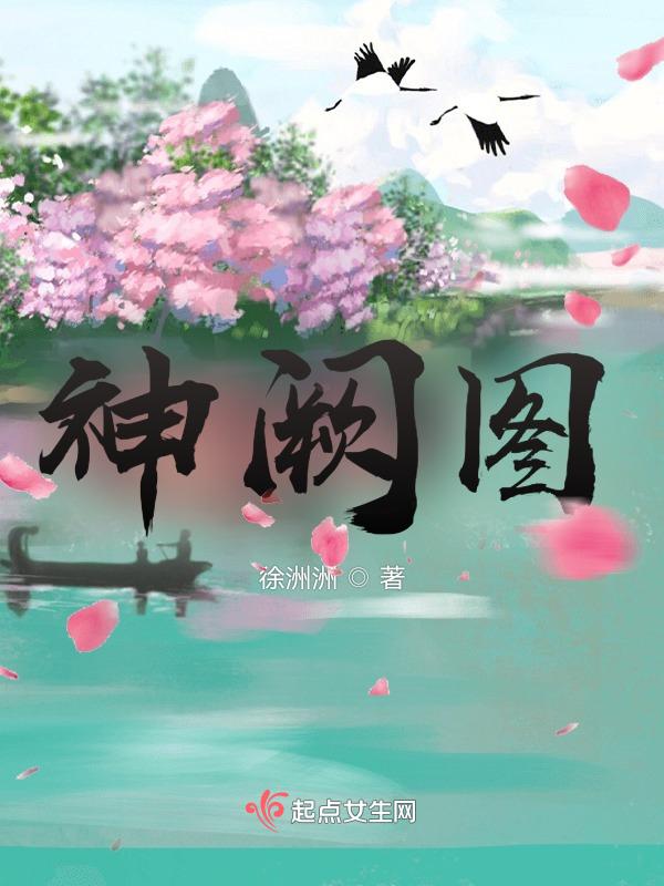 神阙部位图