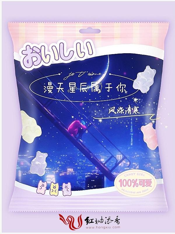 漫天星辰入你眸全文免费阅读