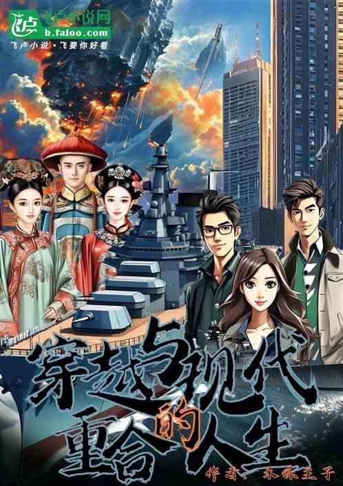 穿越和重生有什么区别
