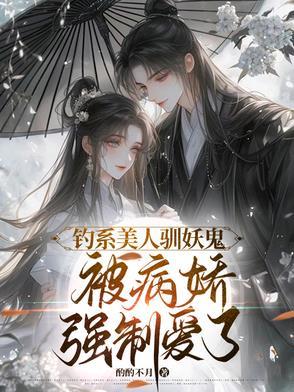 攻略白切黑反派的正确方式免费阅读
