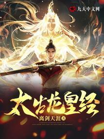 太古龙尊境界划分