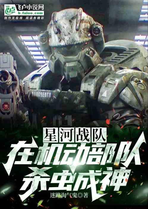 星河战队步枪图片