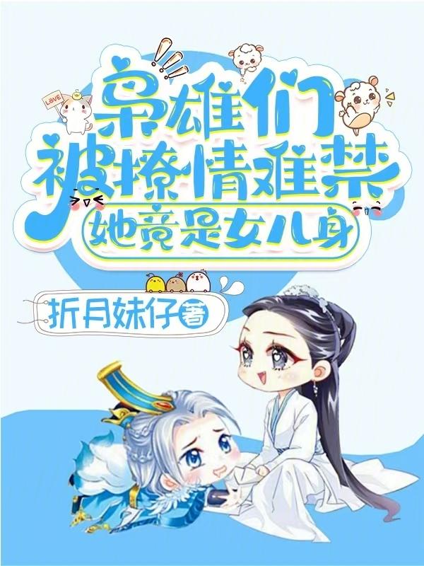 枭雄男主