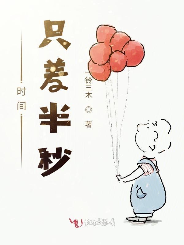 时差半个小时